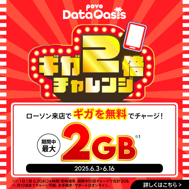 povo Data Oasis
